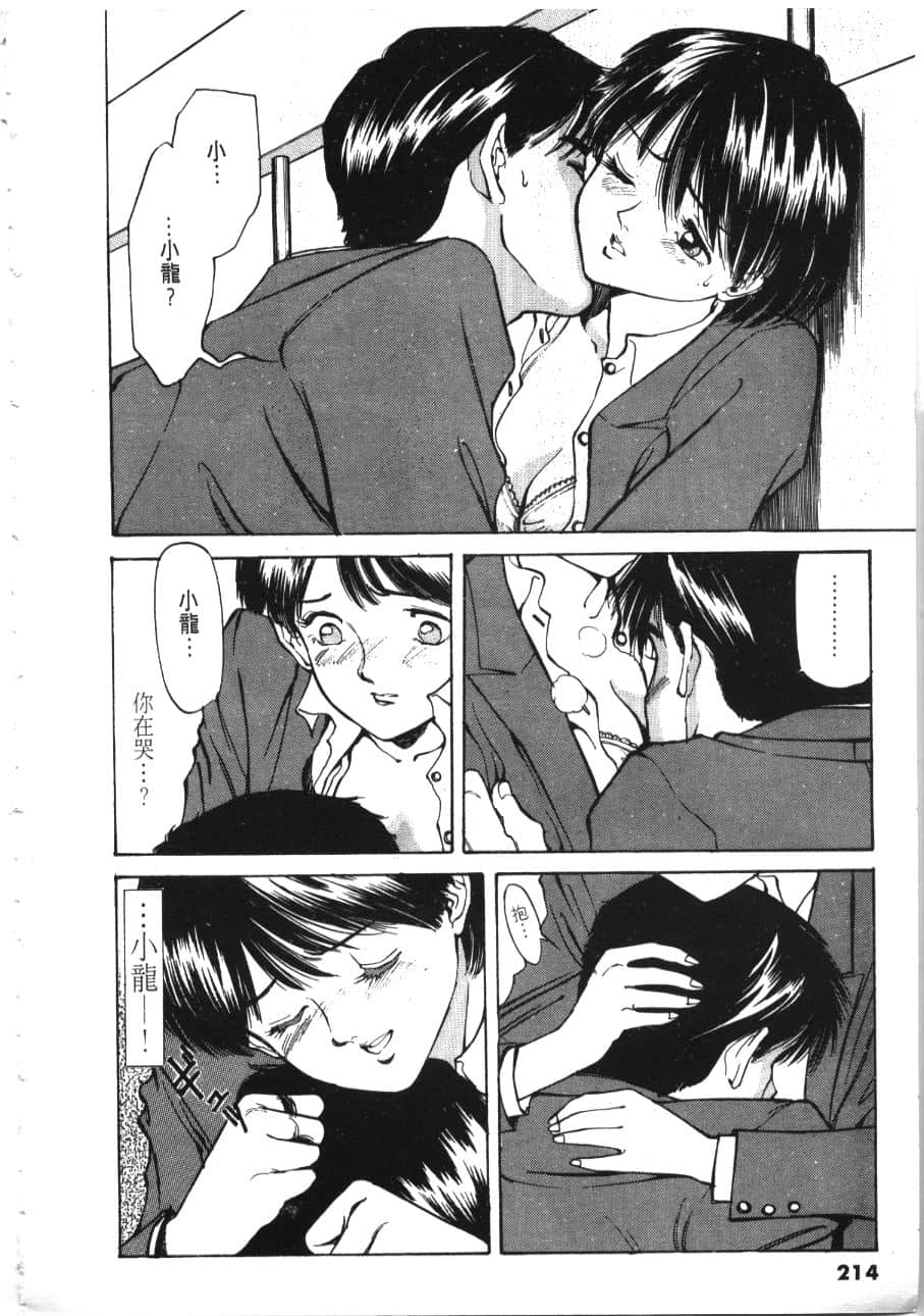 Page 216