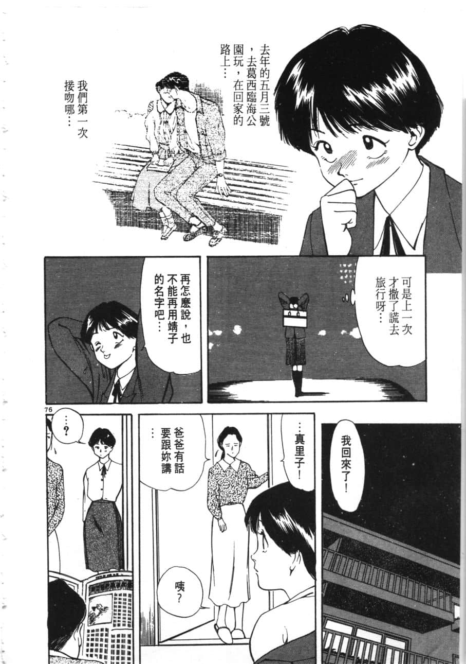 Page 78