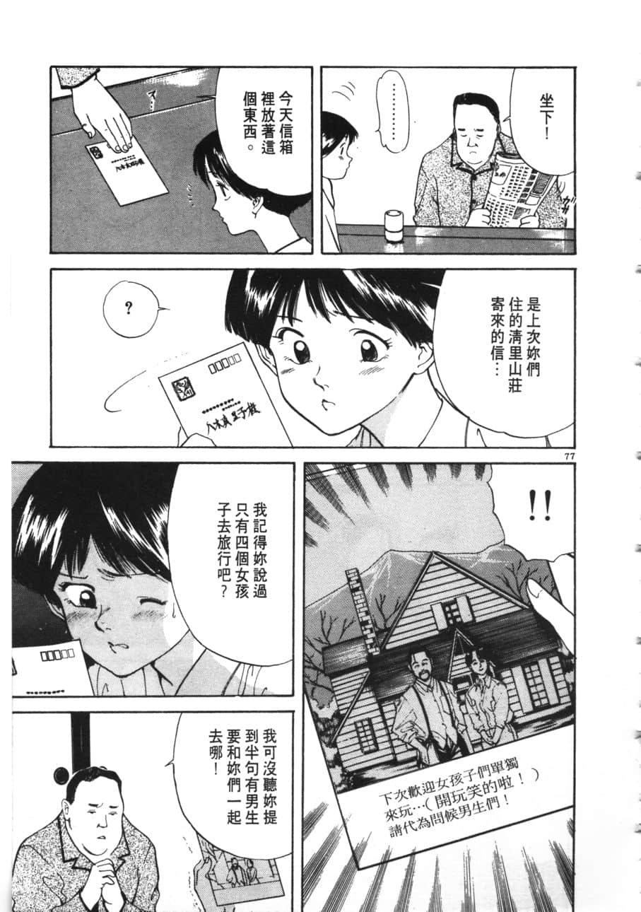 Page 79