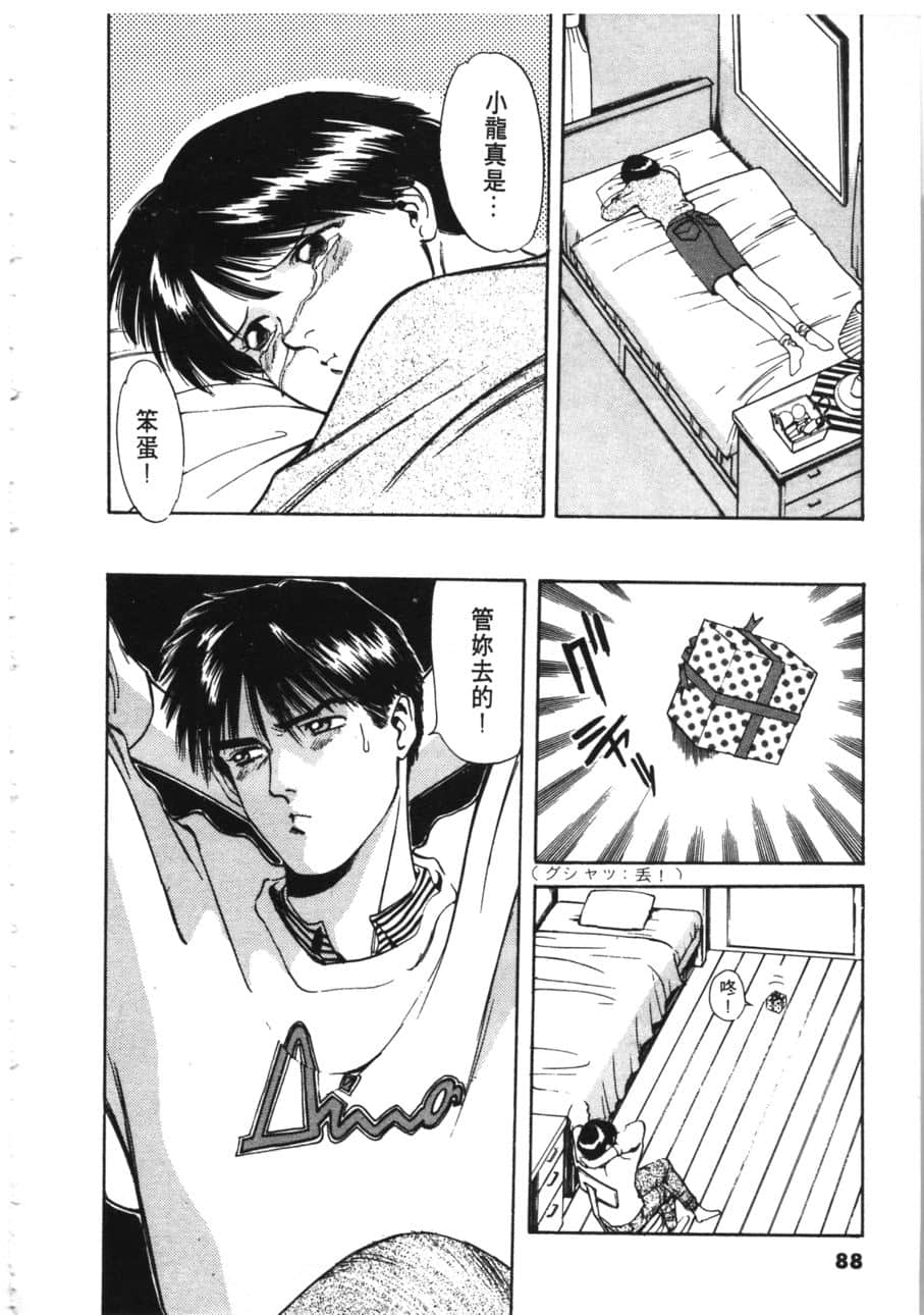 Page 90