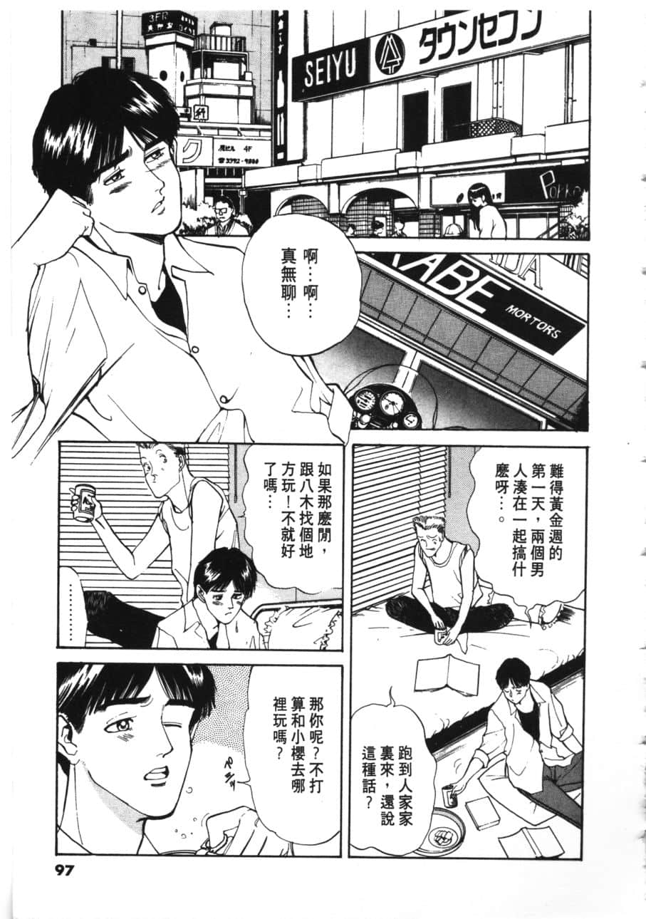 Page 99