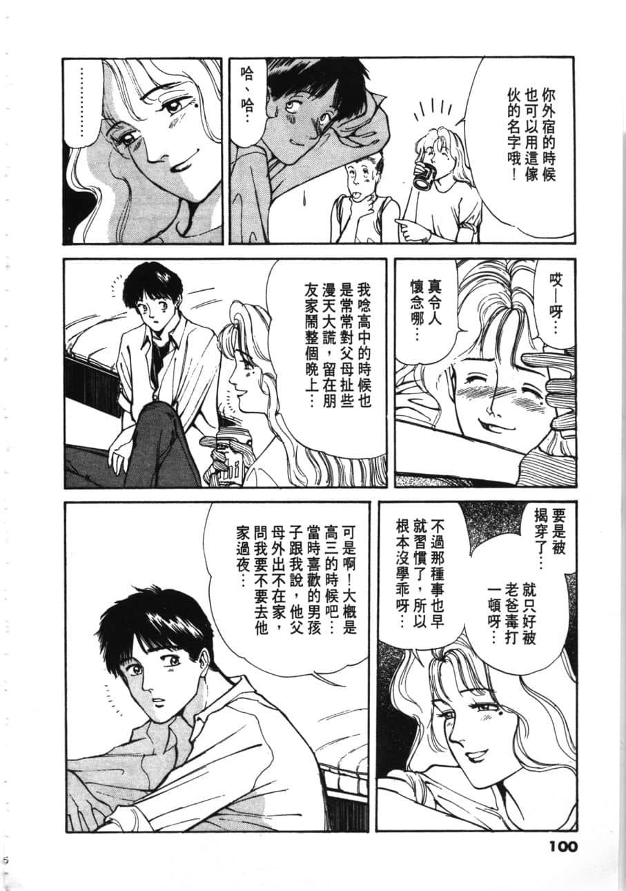 Page 102