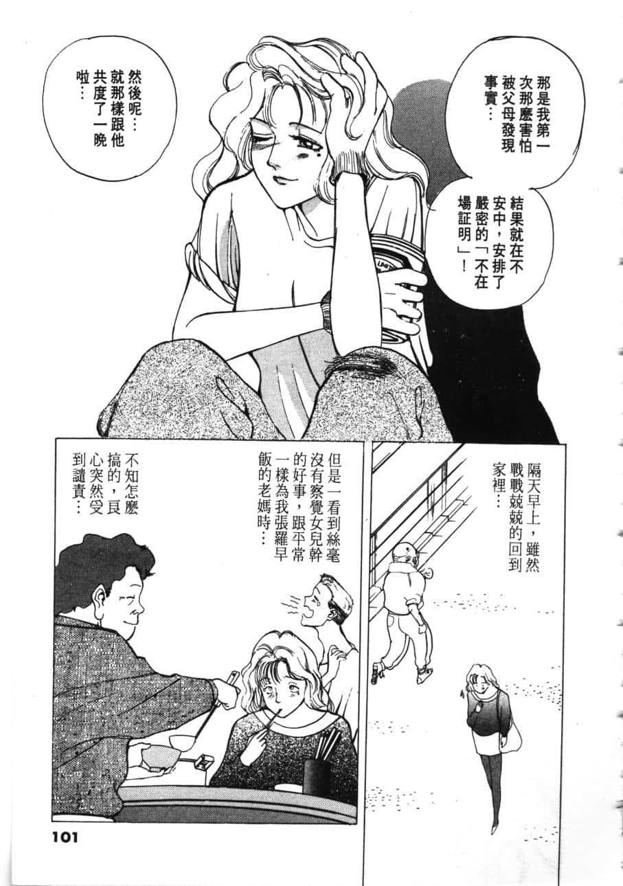 Page 103