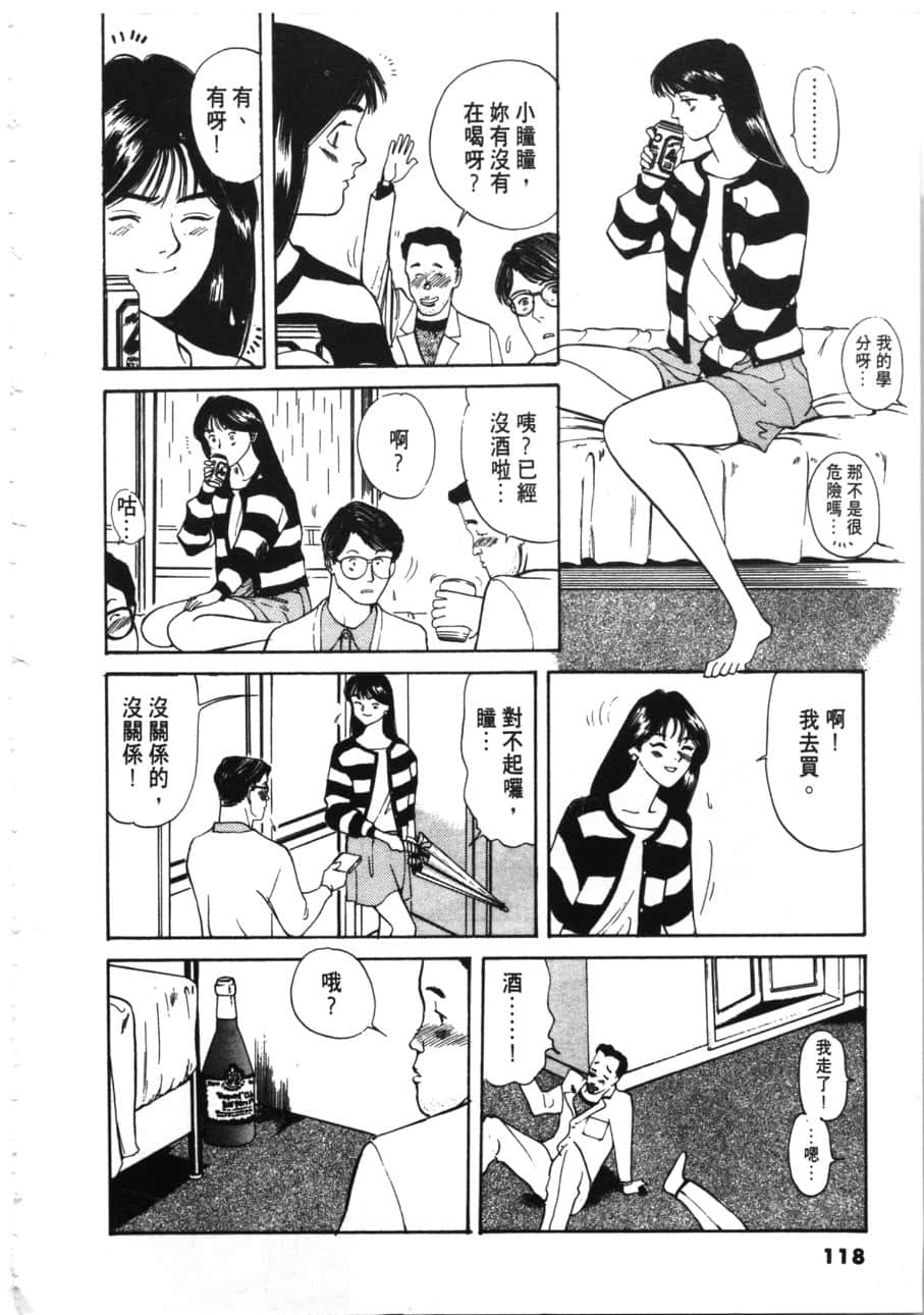Page 120