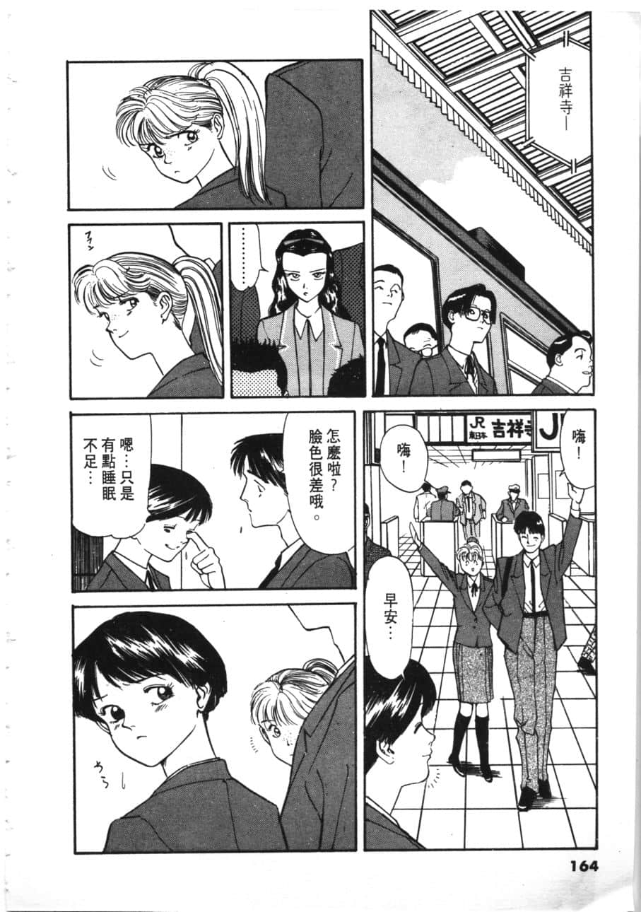 Page 166