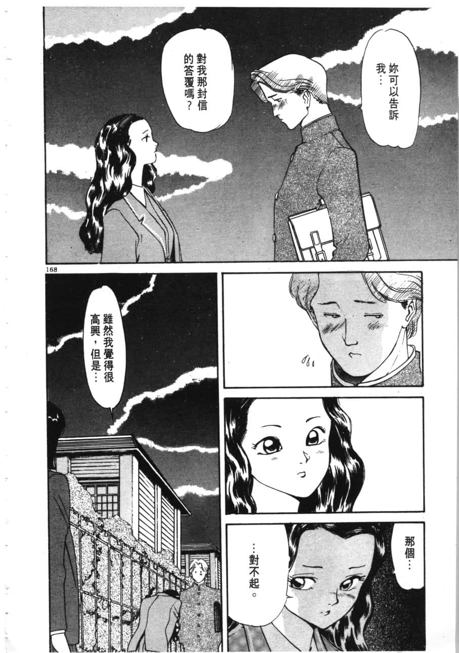 Page 170
