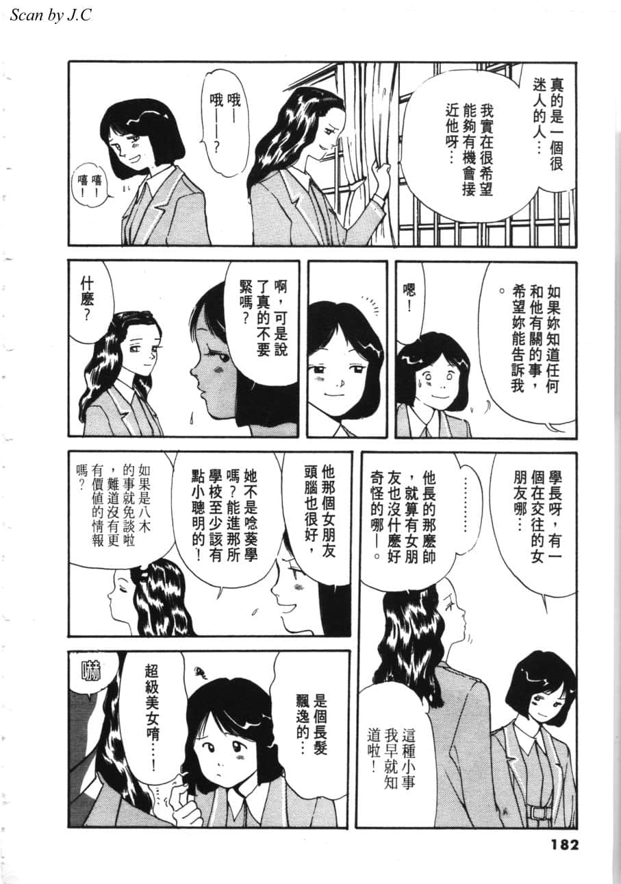 Page 184