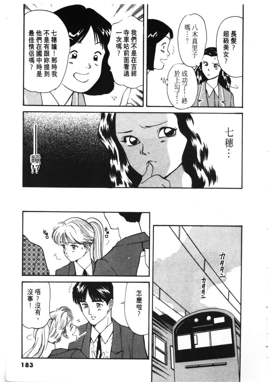 Page 185