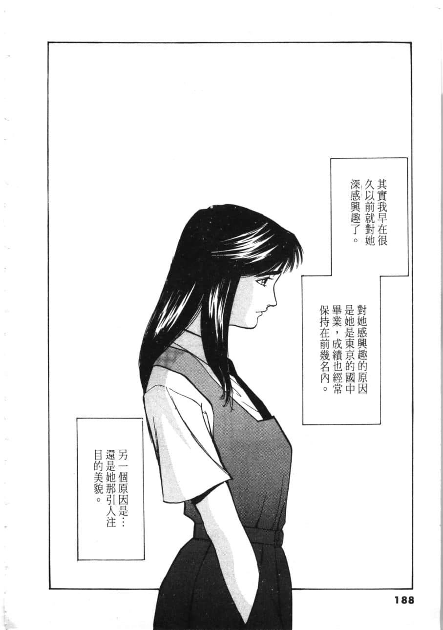 Page 190