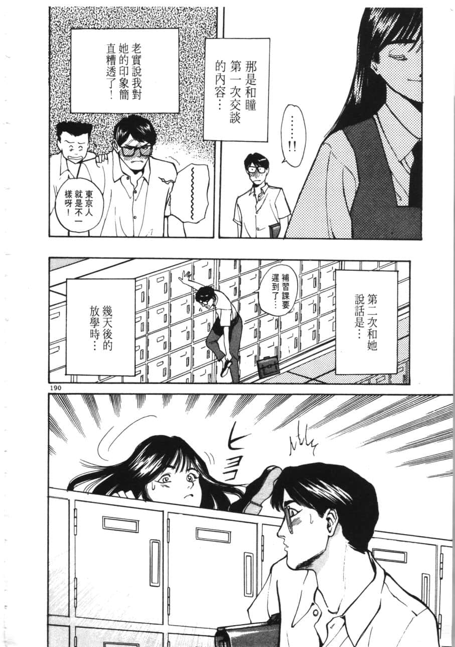 Page 192