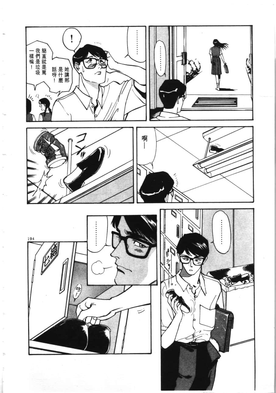 Page 196