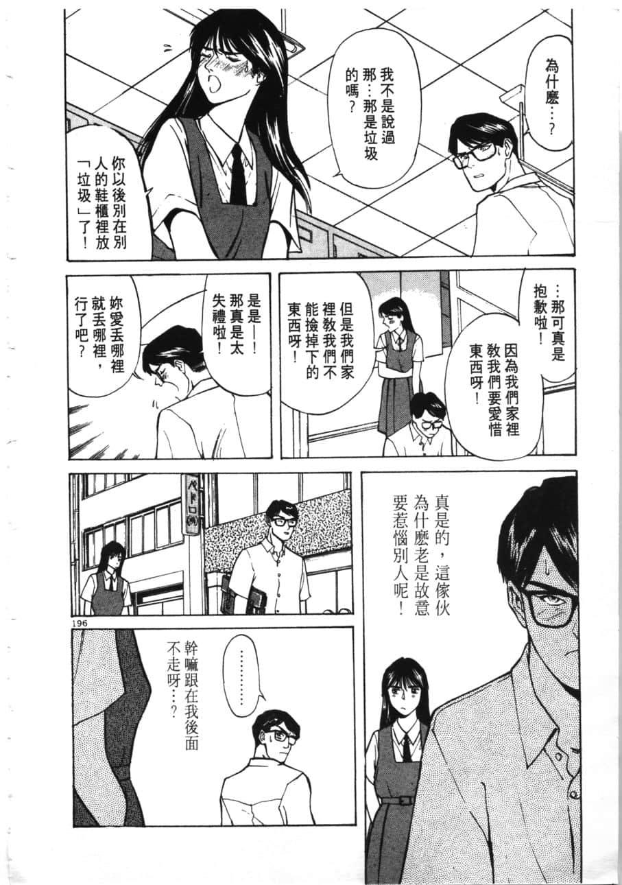 Page 198