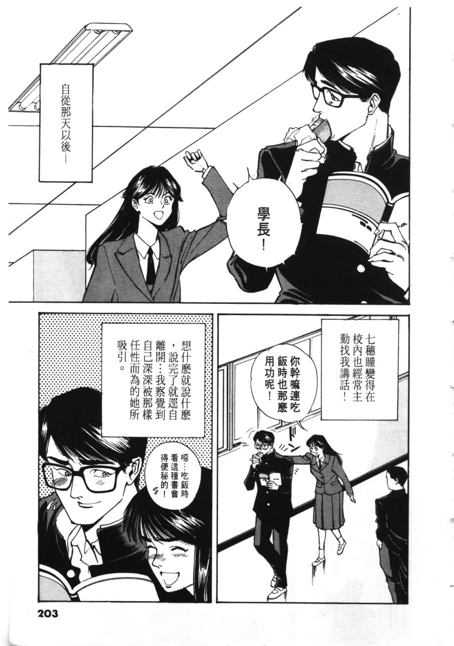 Page 205