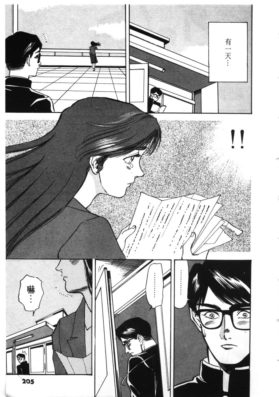 Page 207