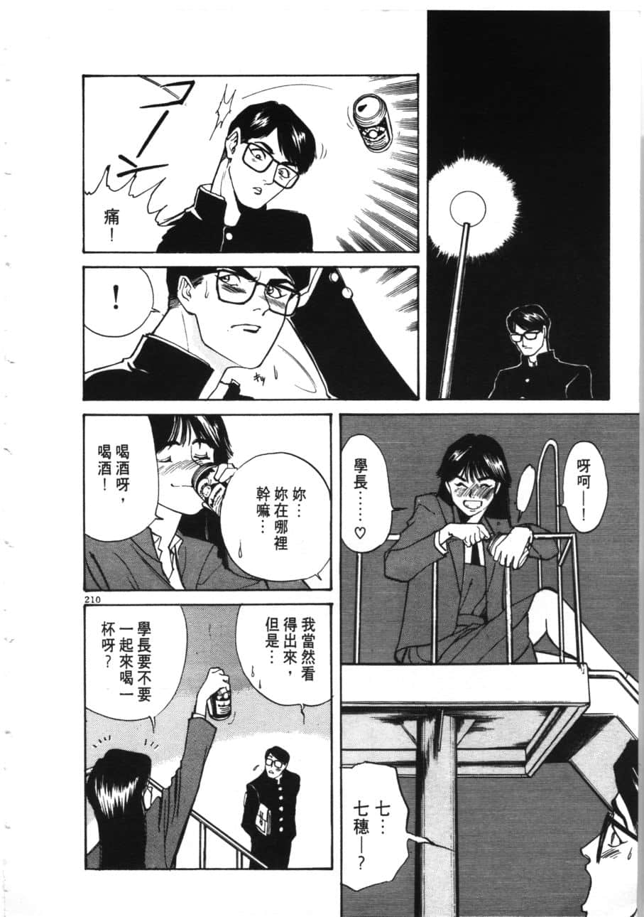 Page 212