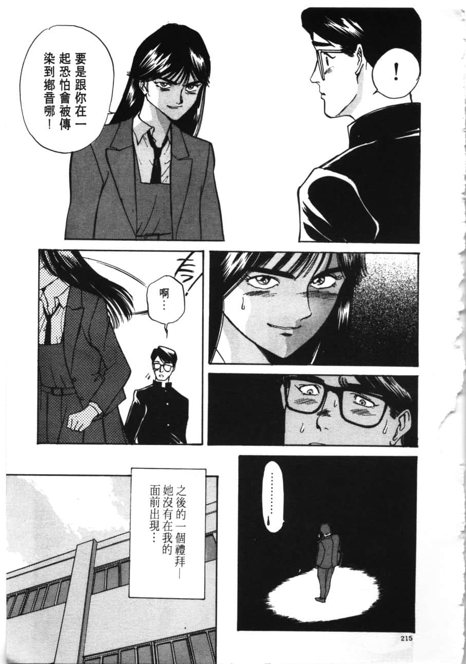 Page 217
