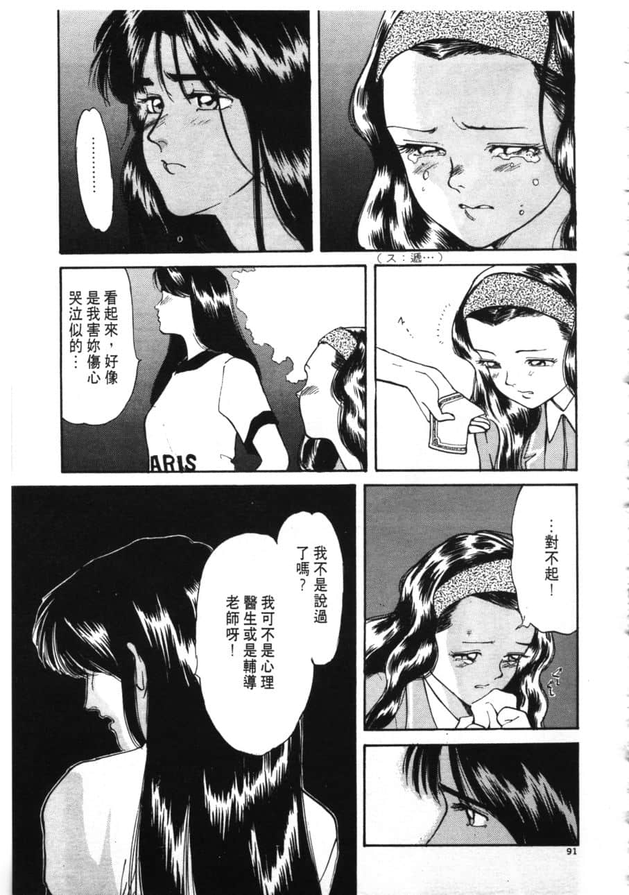 Page 93