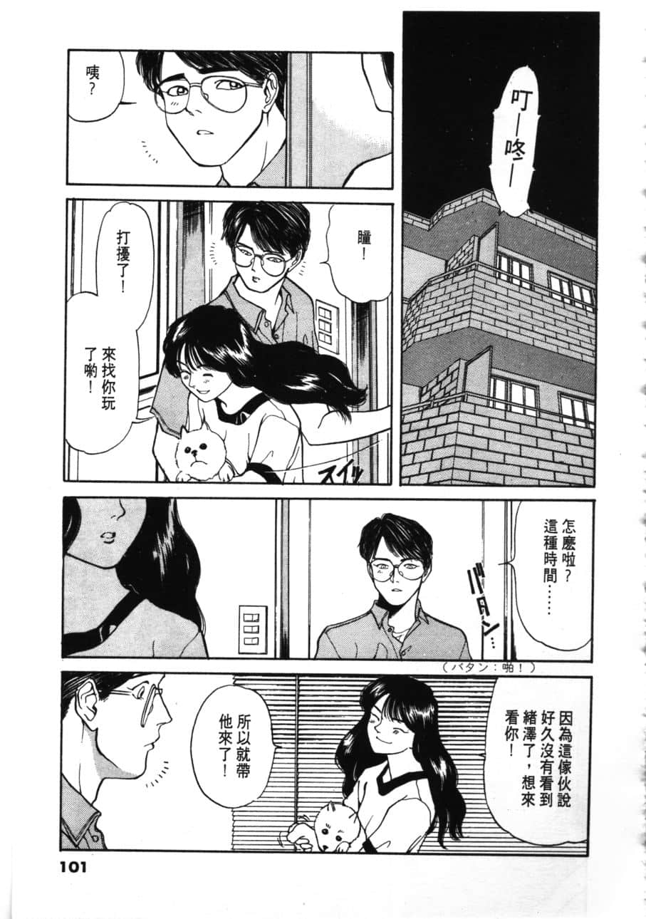 Page 103