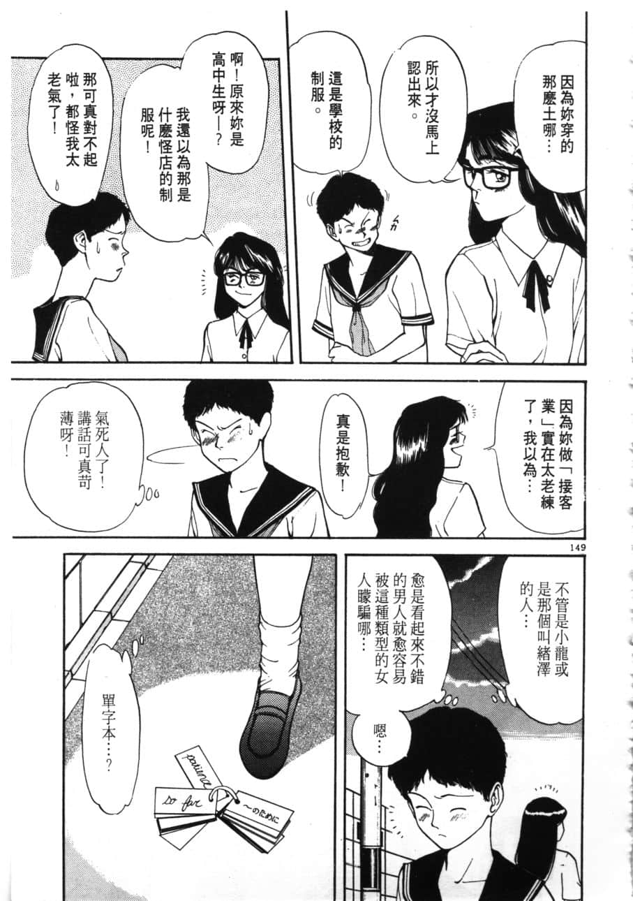 Page 151