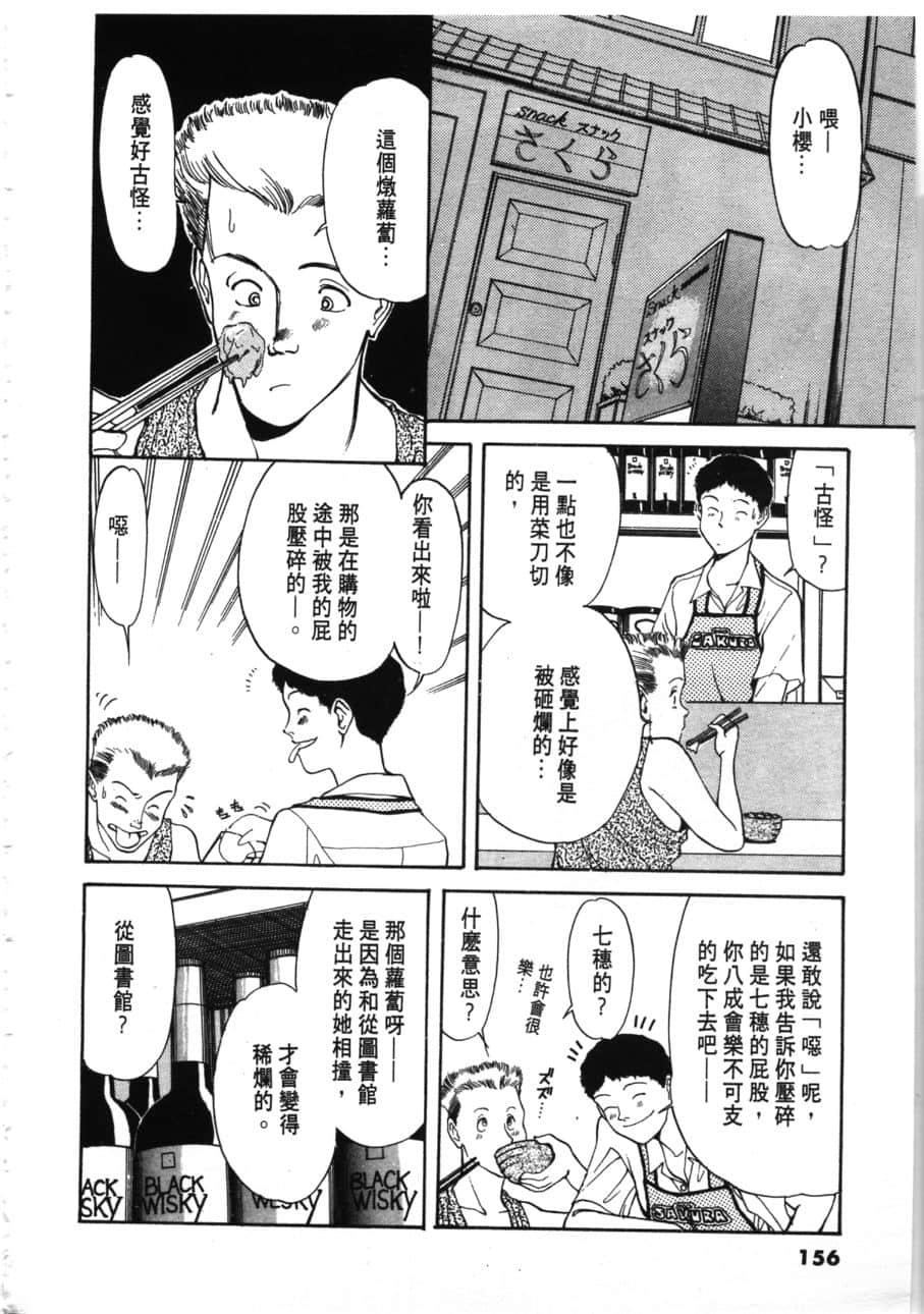 Page 158