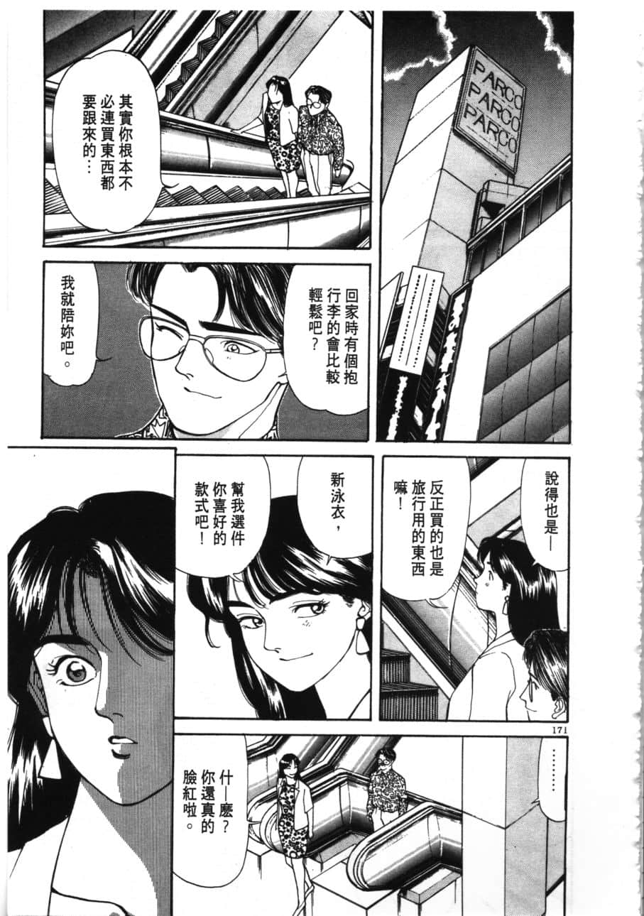 Page 173