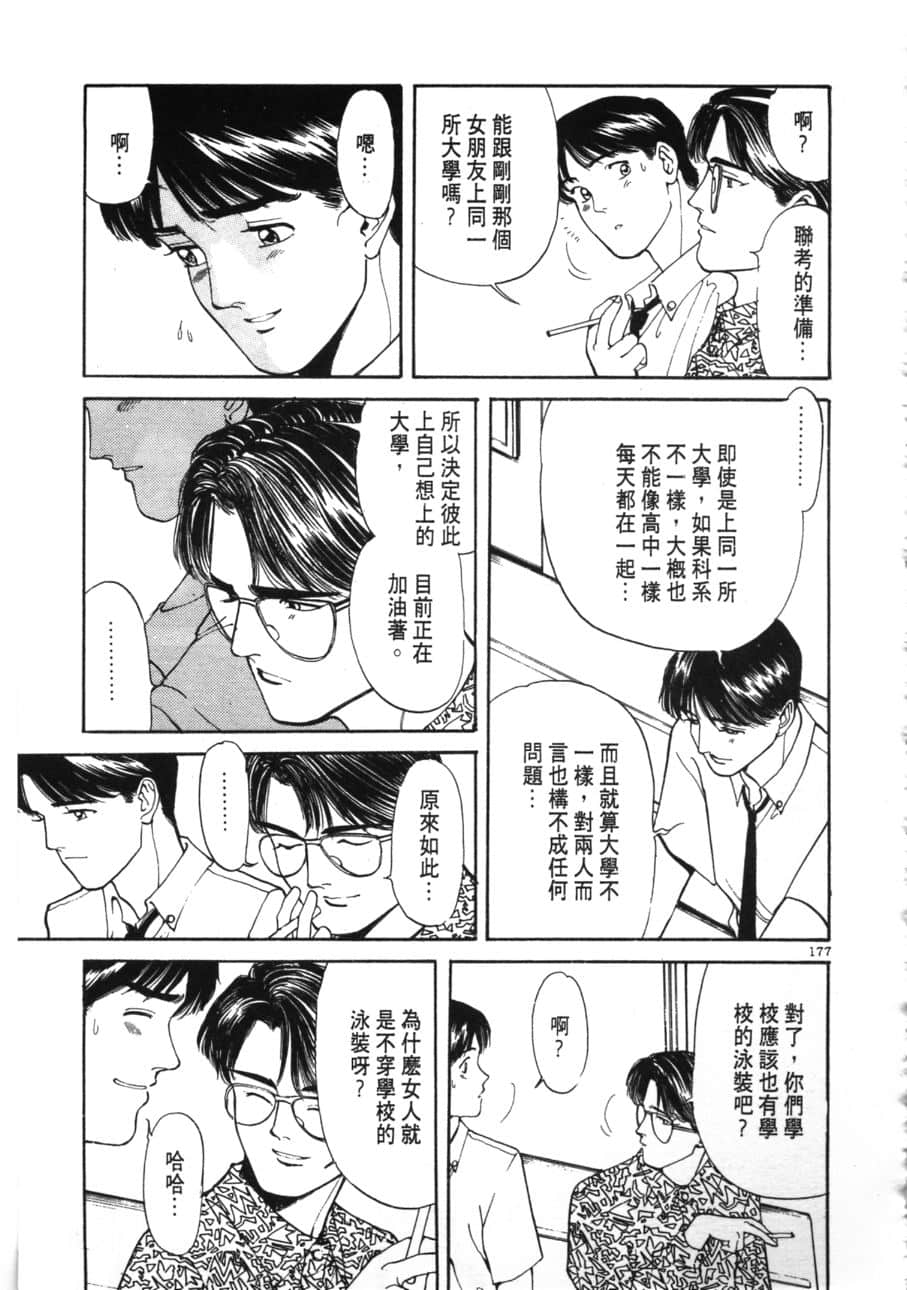 Page 179