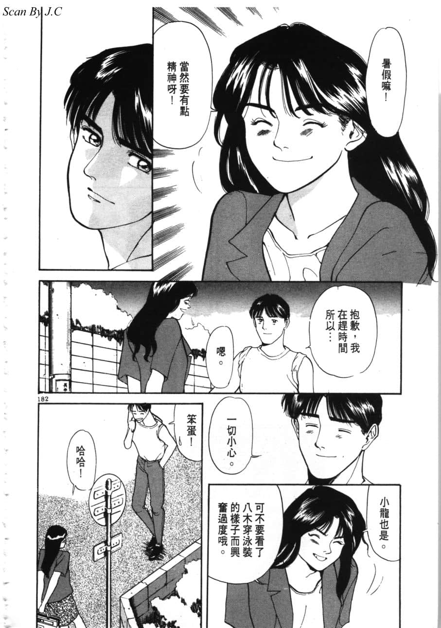 Page 184