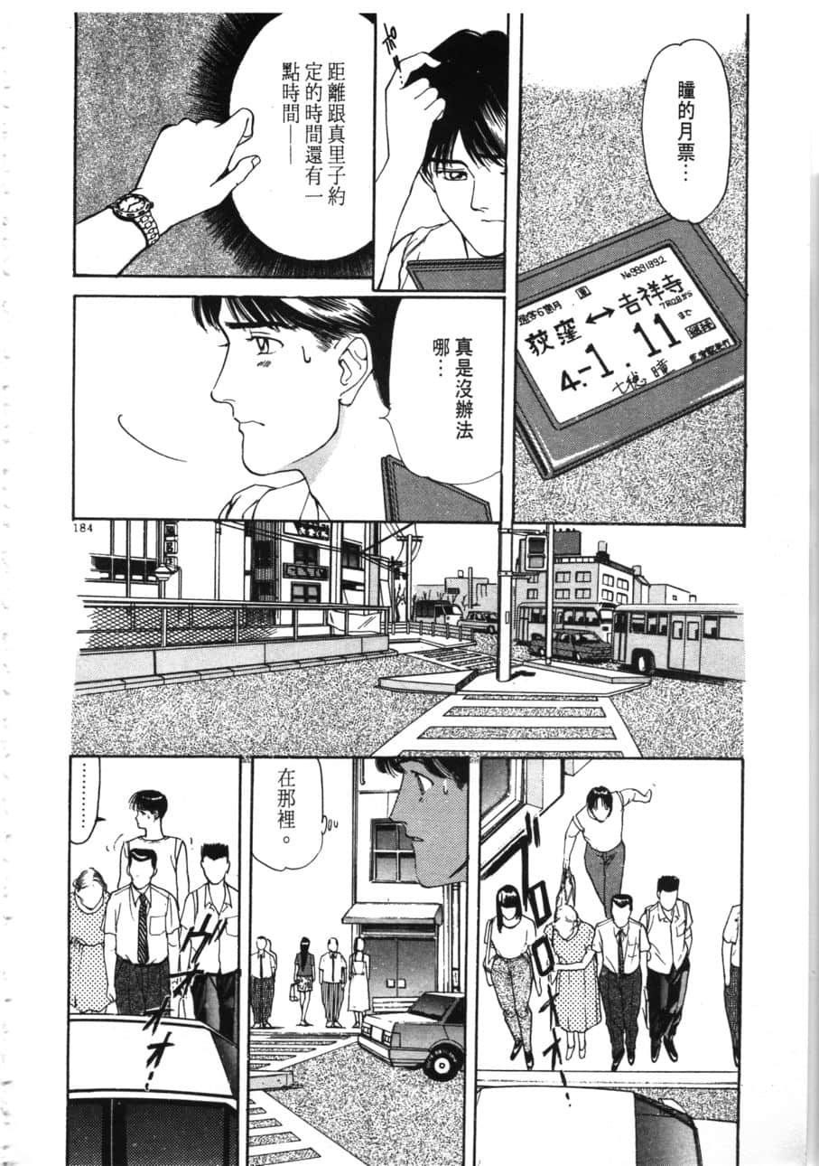 Page 186