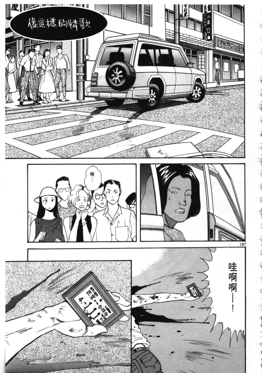 Page 189