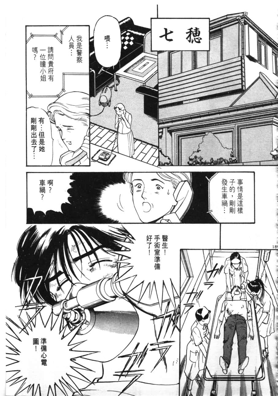 Page 191