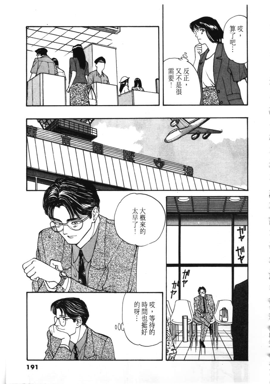 Page 193