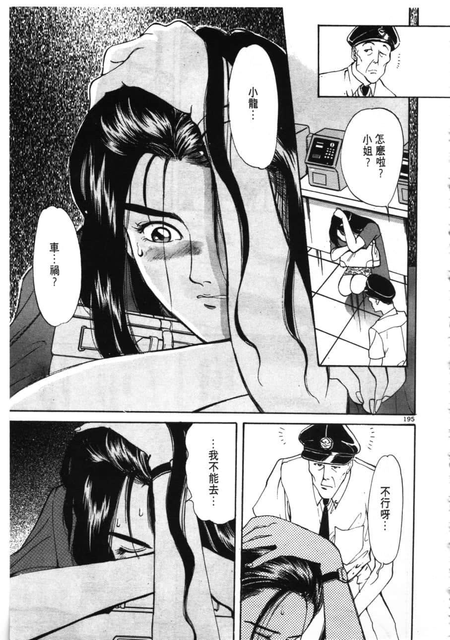 Page 197
