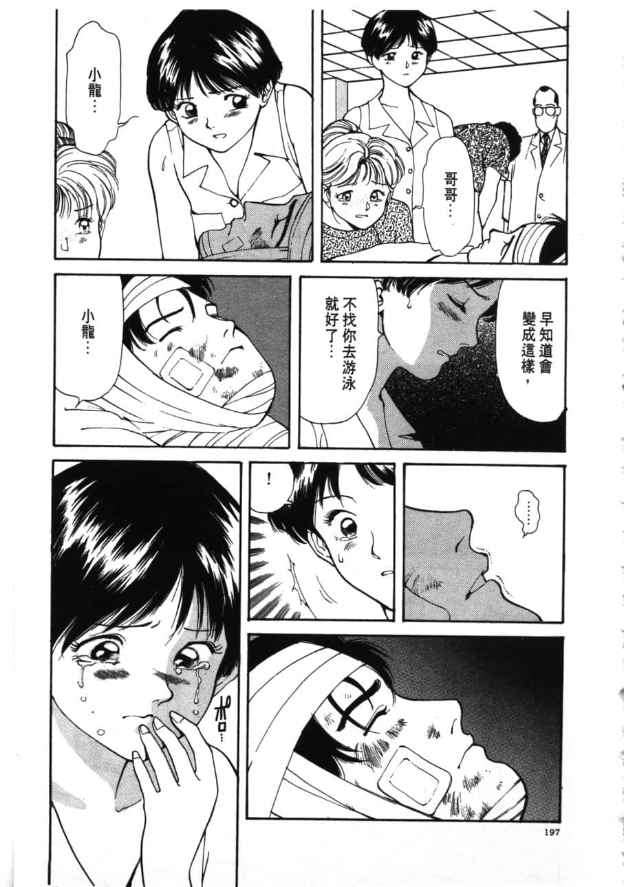 Page 199