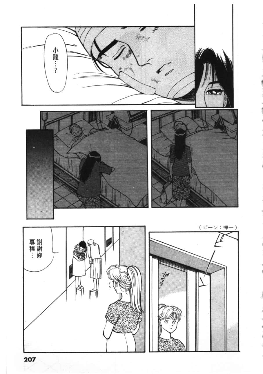 Page 209