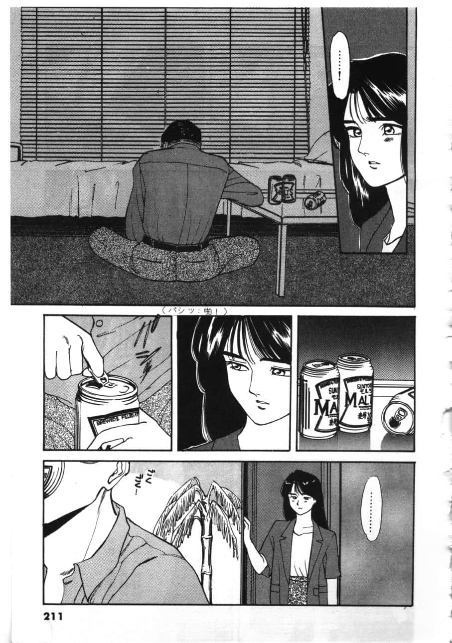 Page 213