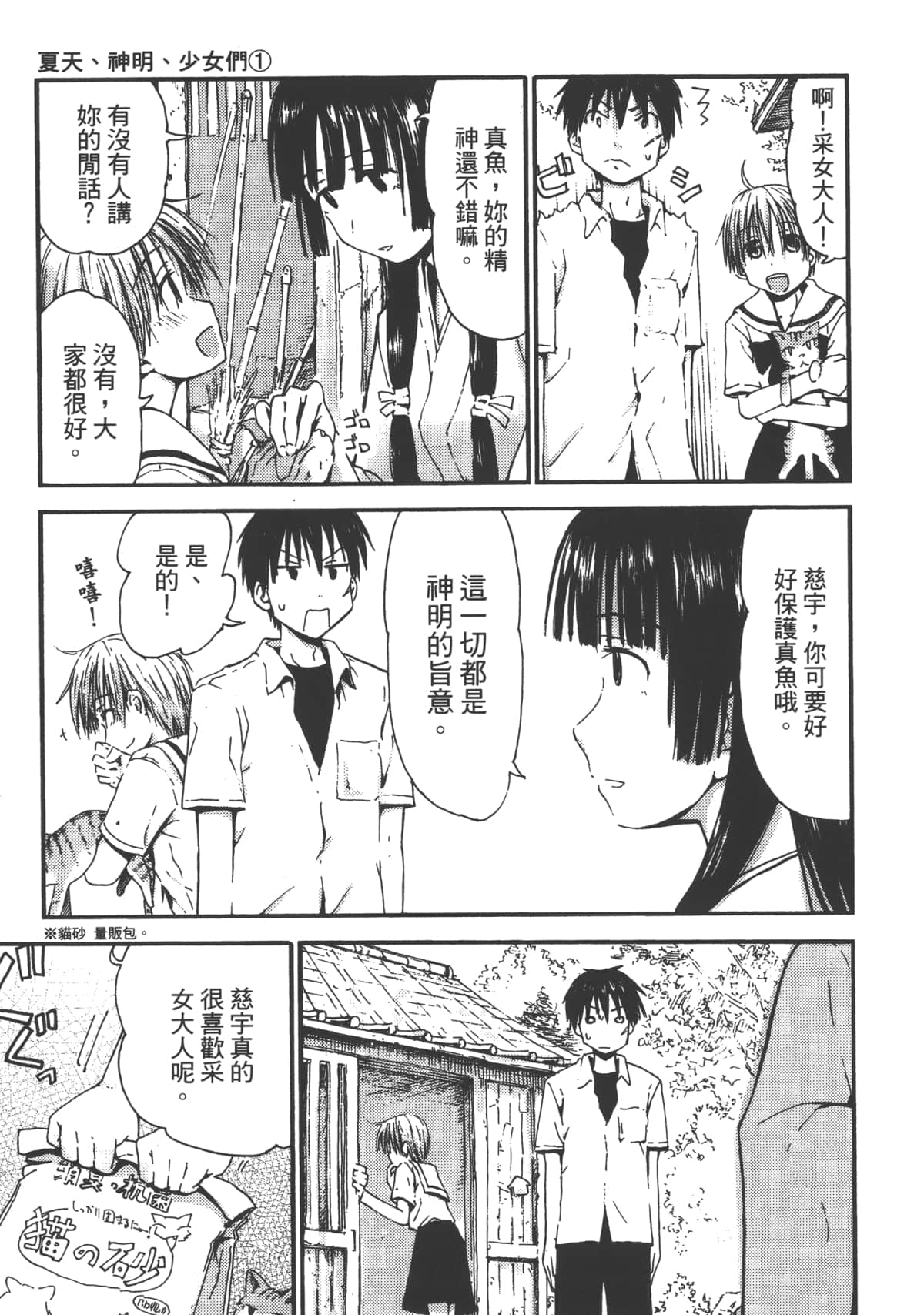Page 53