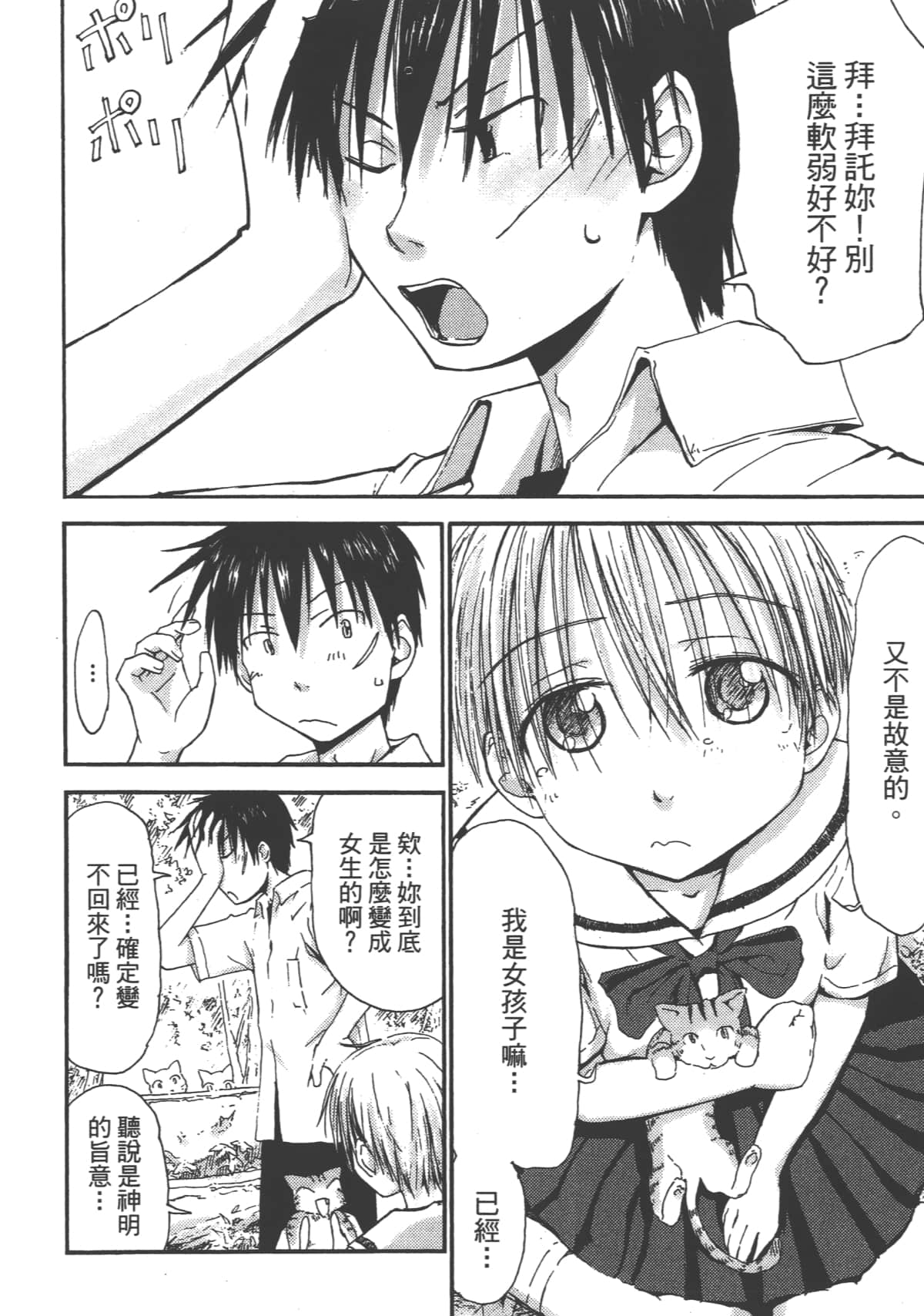 Page 56