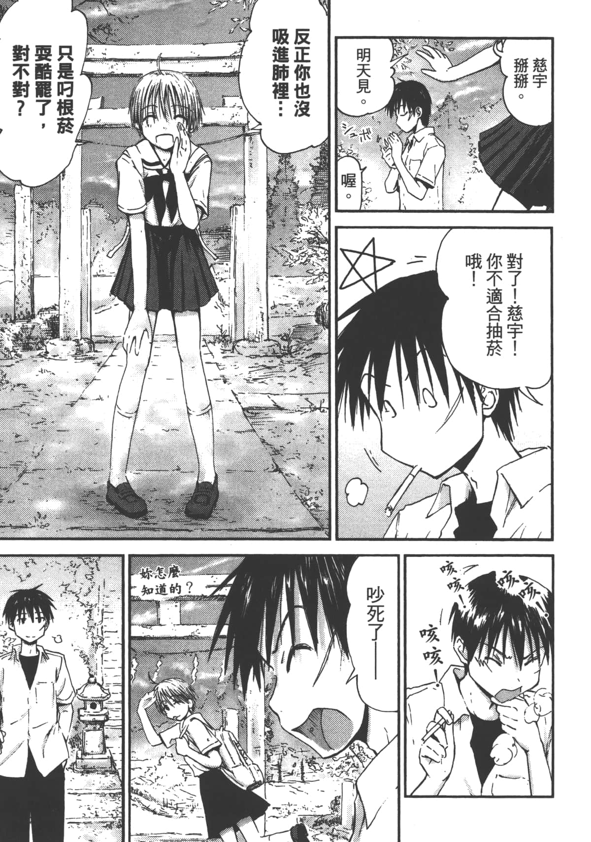 Page 59