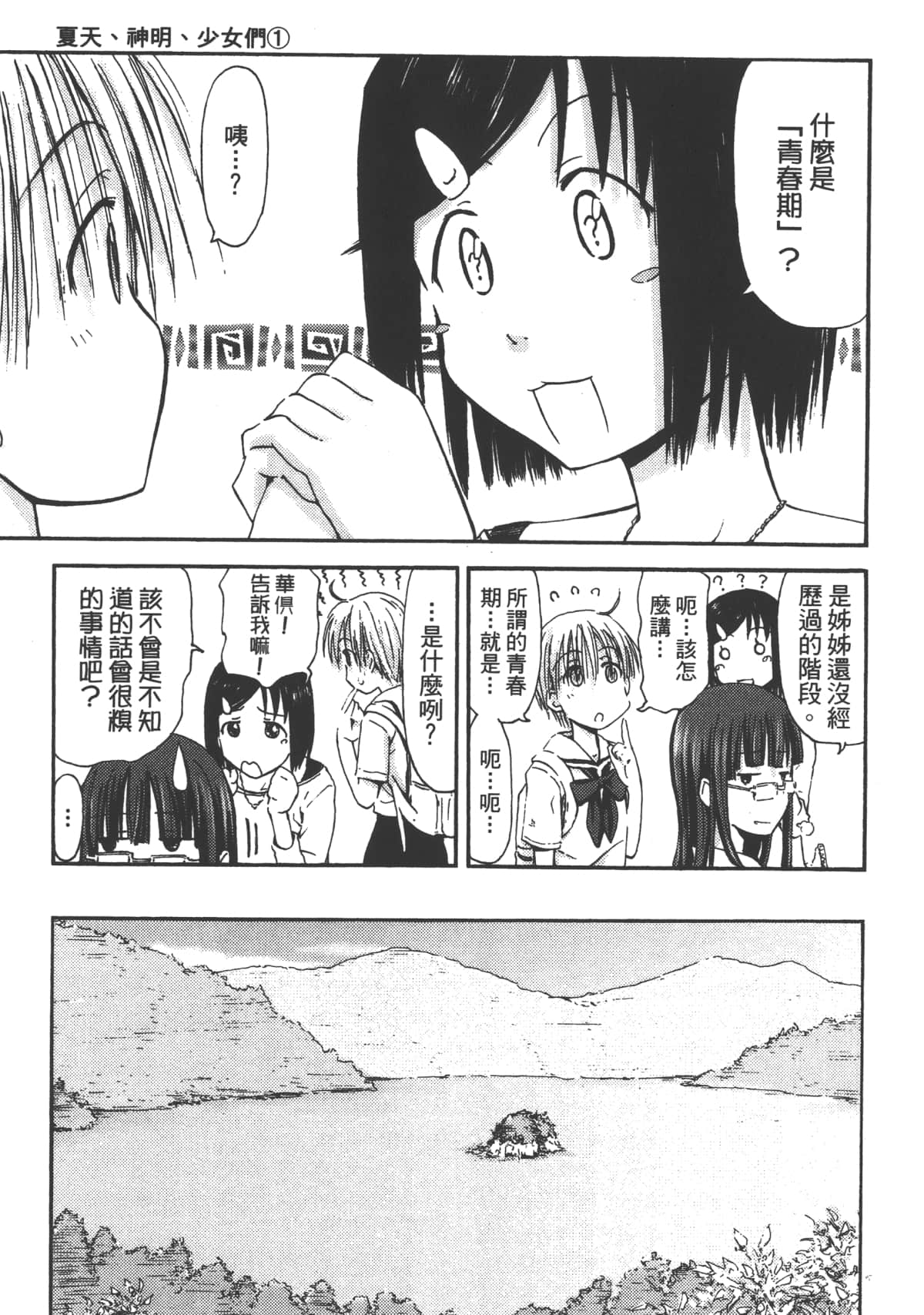 Page 73