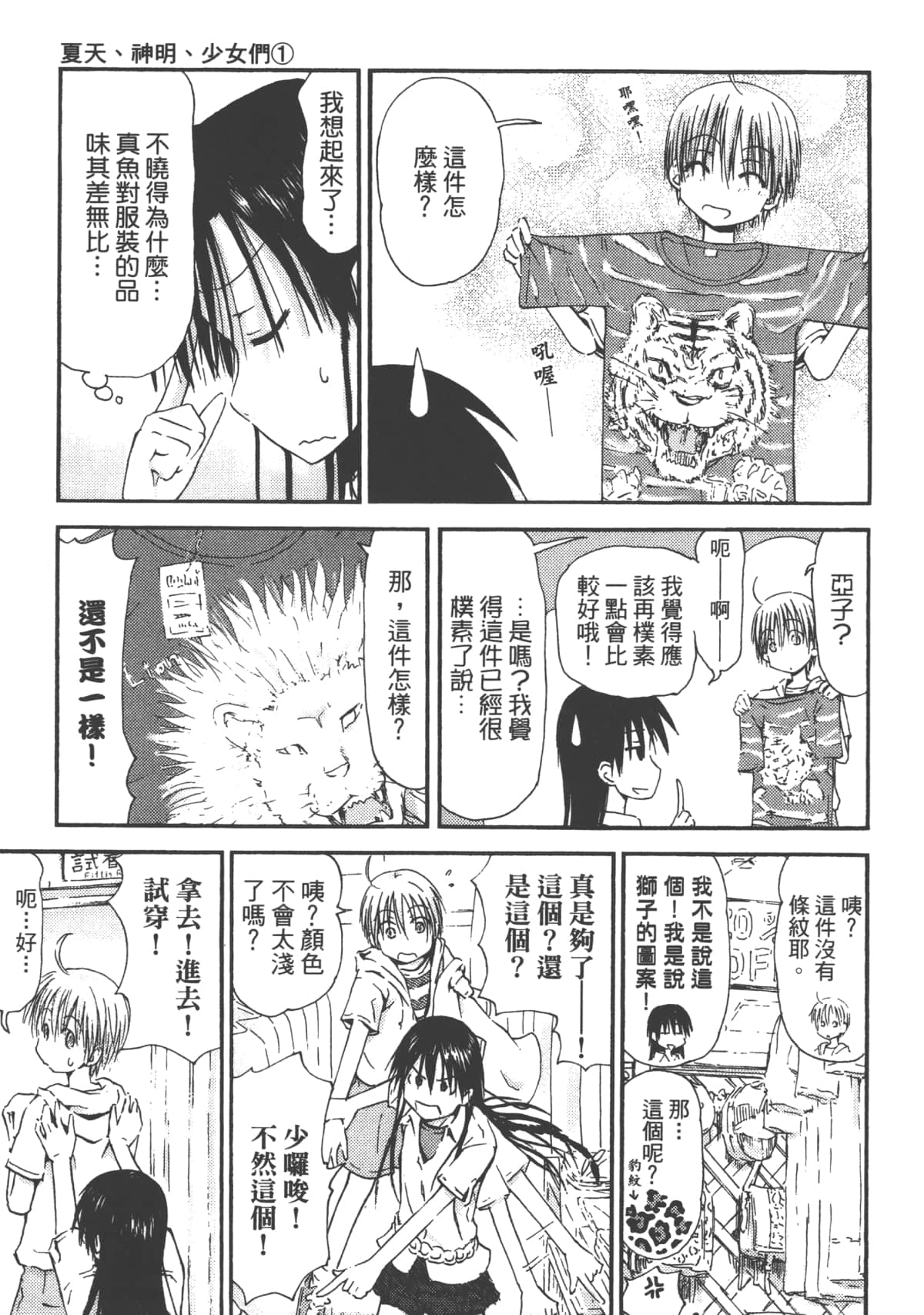 Page 87