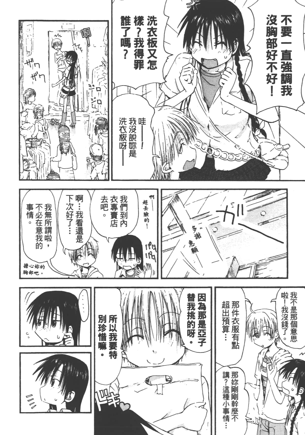 Page 90