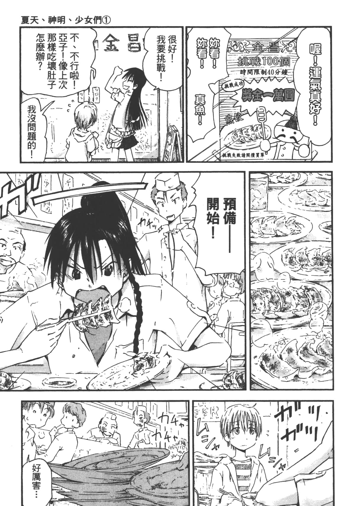 Page 91