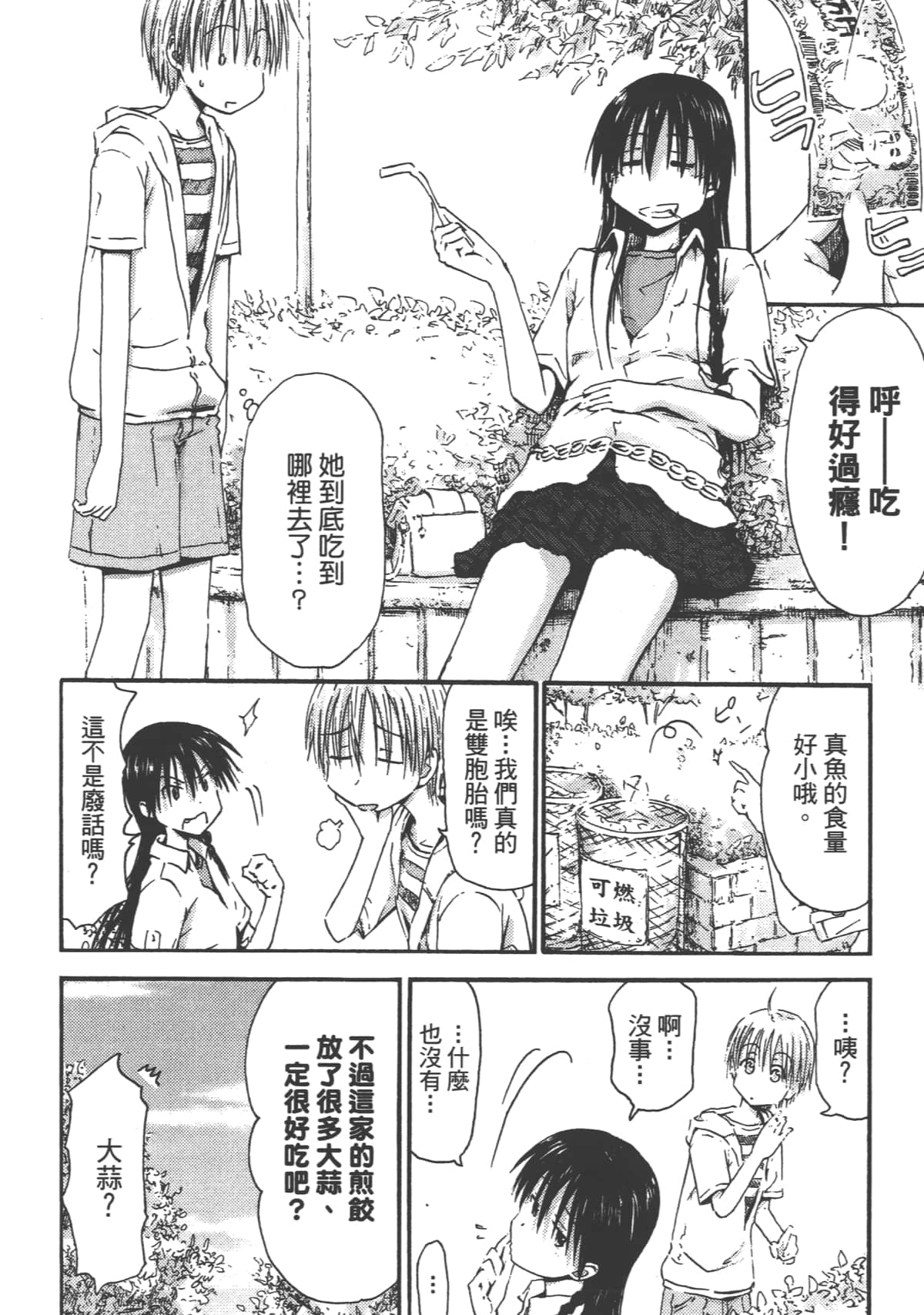 Page 92
