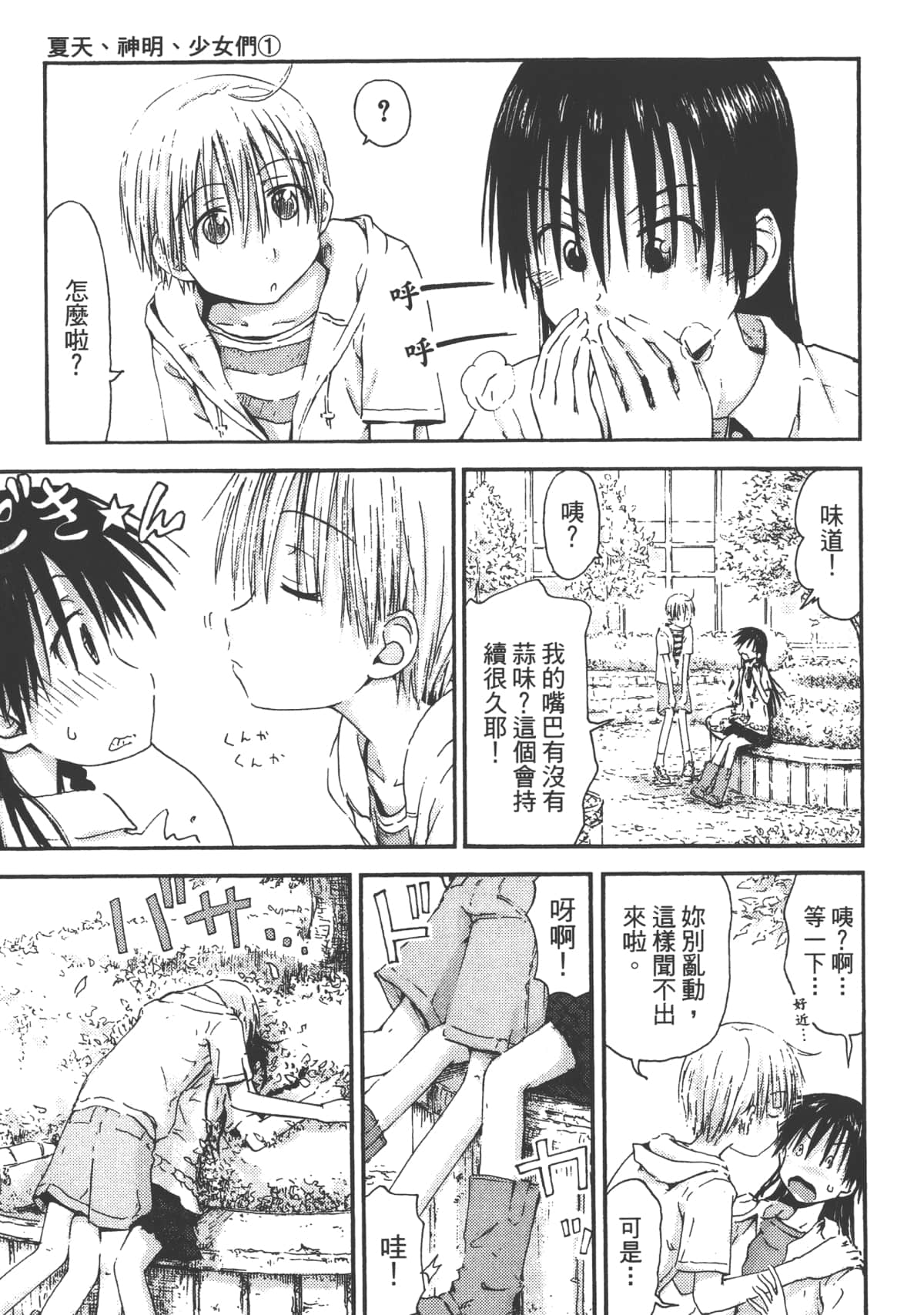 Page 93