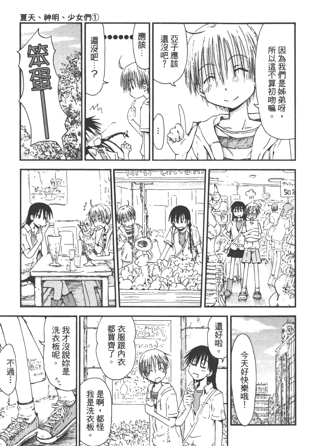 Page 95