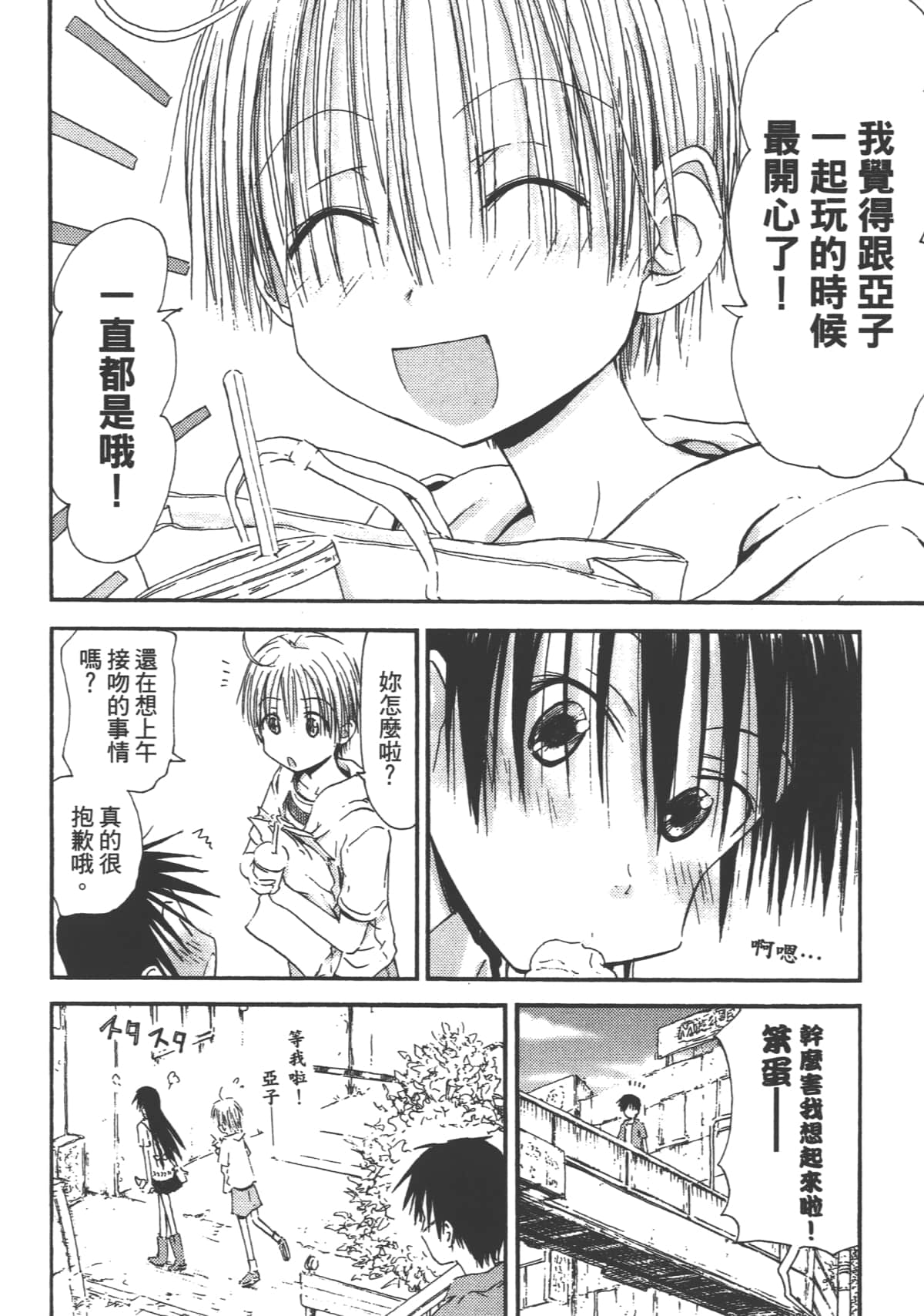 Page 96