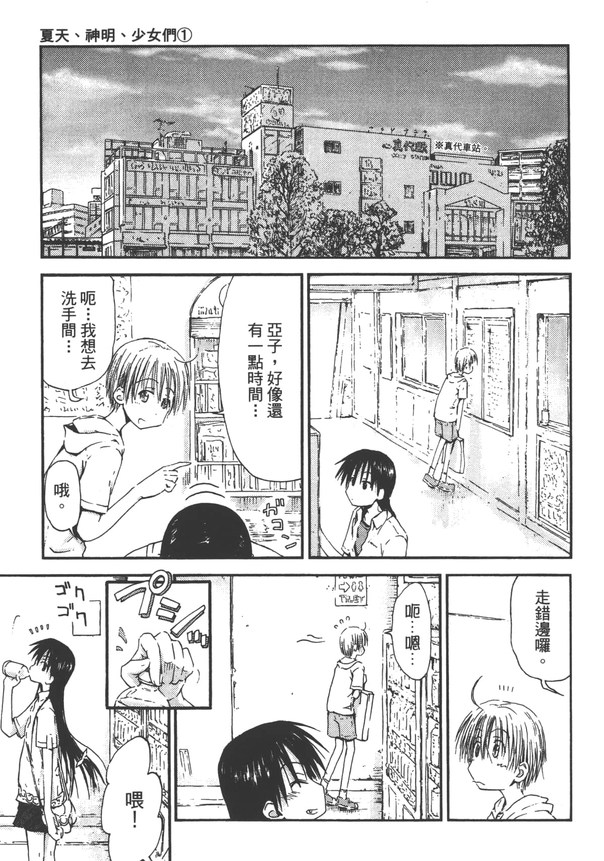 Page 97
