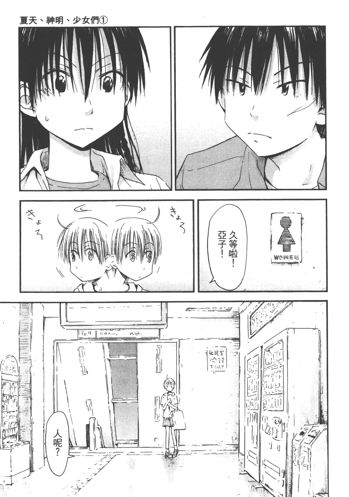Page 99