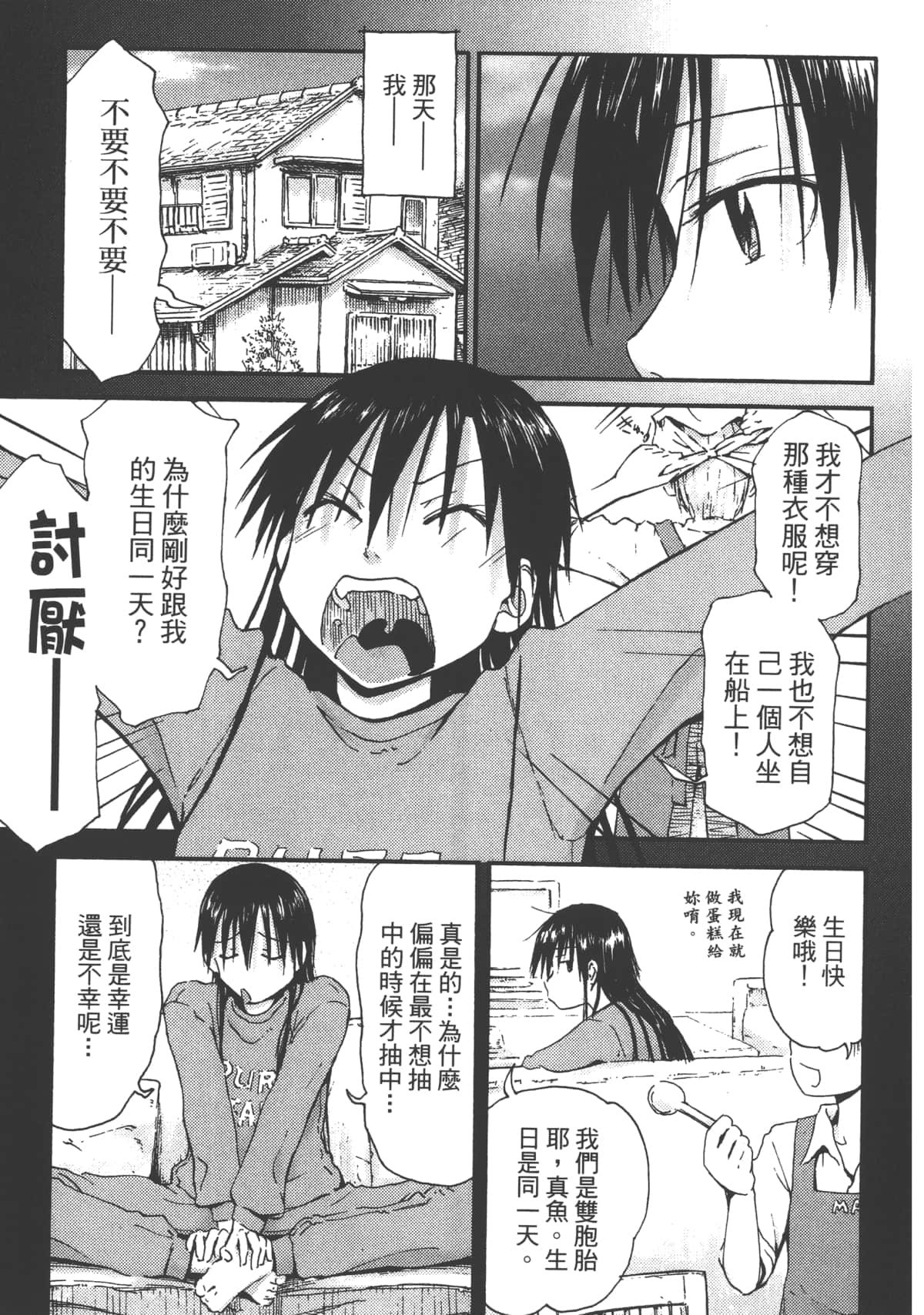 Page 105