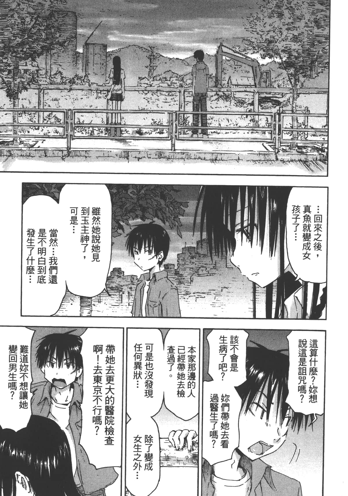 Page 137